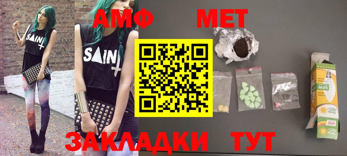 Амфетамин Premium Владимир
