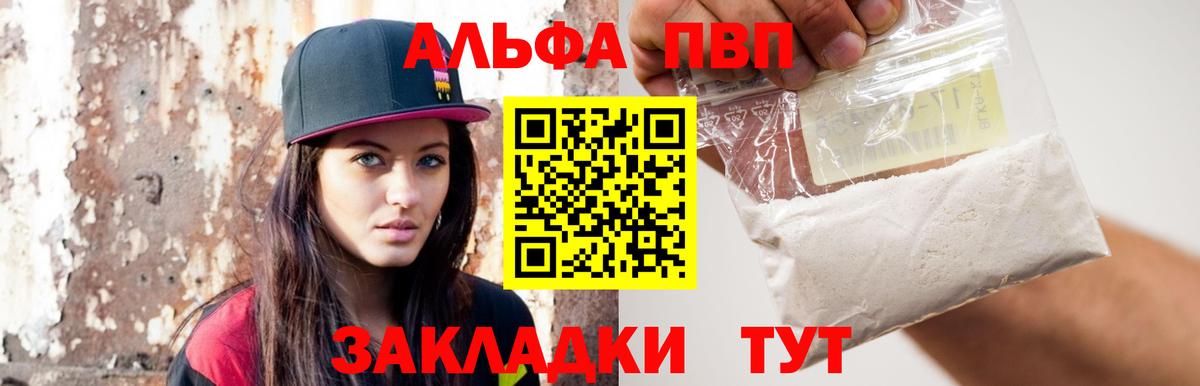 Владимир  A-PVP Соль  Вход с VPN  A-PVP  Альфа ПВП мука 