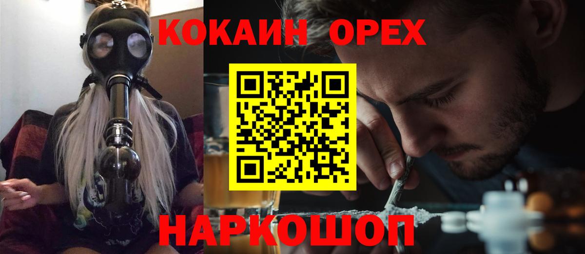 COCAIN 98%  КОКАИН 99%  Кокаин  Владимир  Вход с VPN 