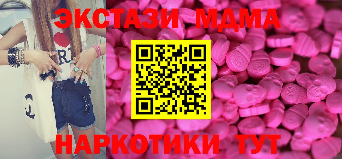 ЭКСТАЗИ  Экстази ешки  Вход с VPN  Экстази 300 mg  Владимир 