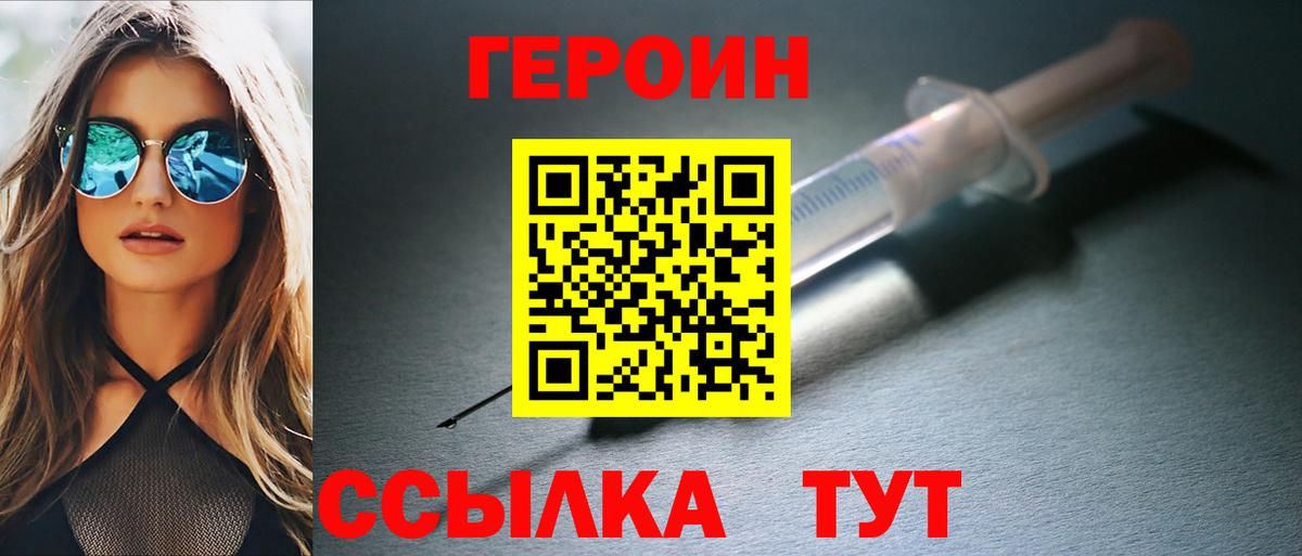 Героин герыч Владимир