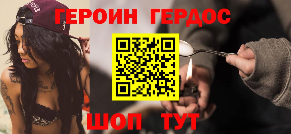 Владимир  ГЕРОИН хмурый  Вход с VPN 