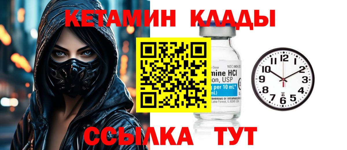 Кетамин VHQ Владимир