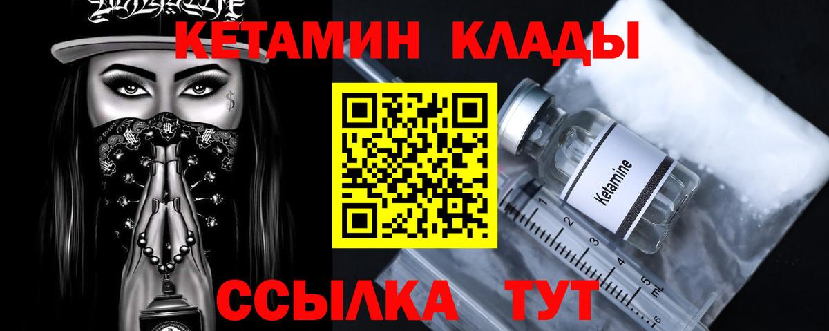 Владимир  КЕТАМИН VHQ  Вход с VPN 