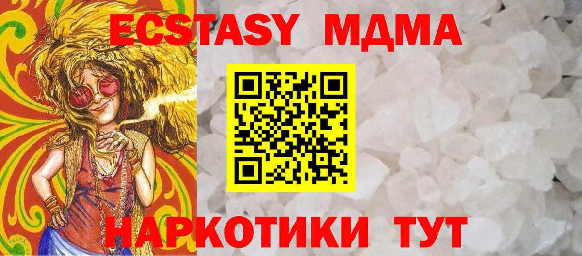 Владимир  MDMA crystal  Вход с VPN  MDMA crystal 