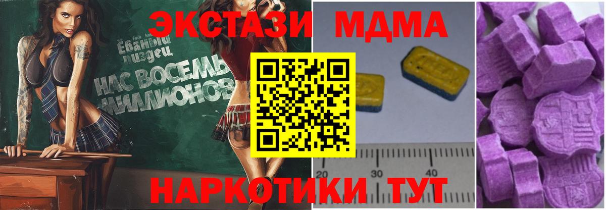 MDMA crystal Владимир