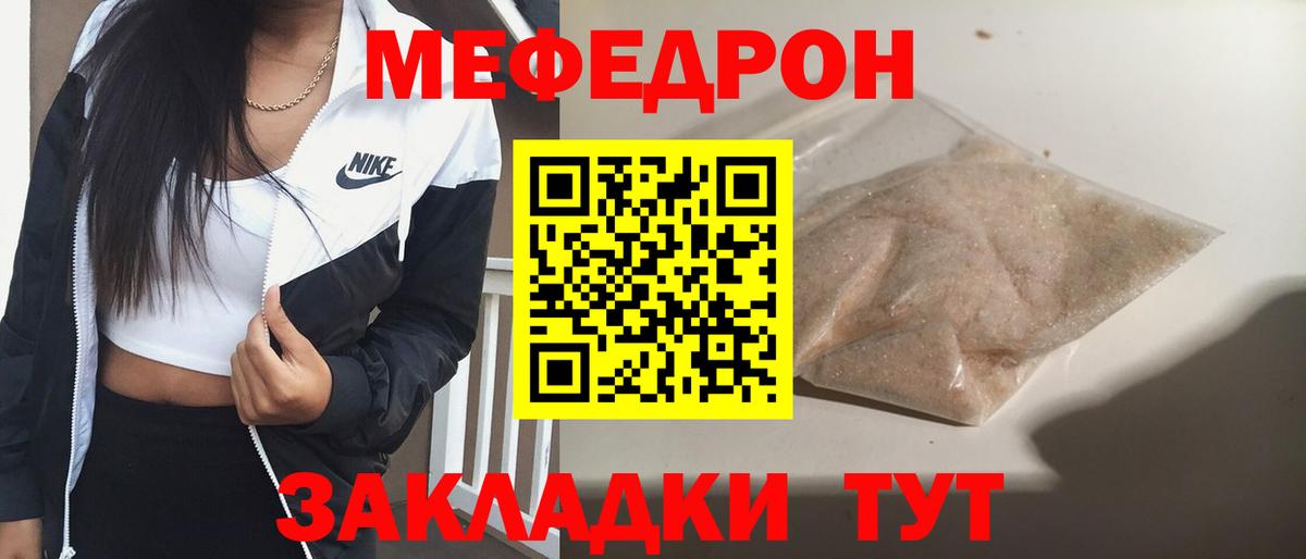 Меф мука Владимир