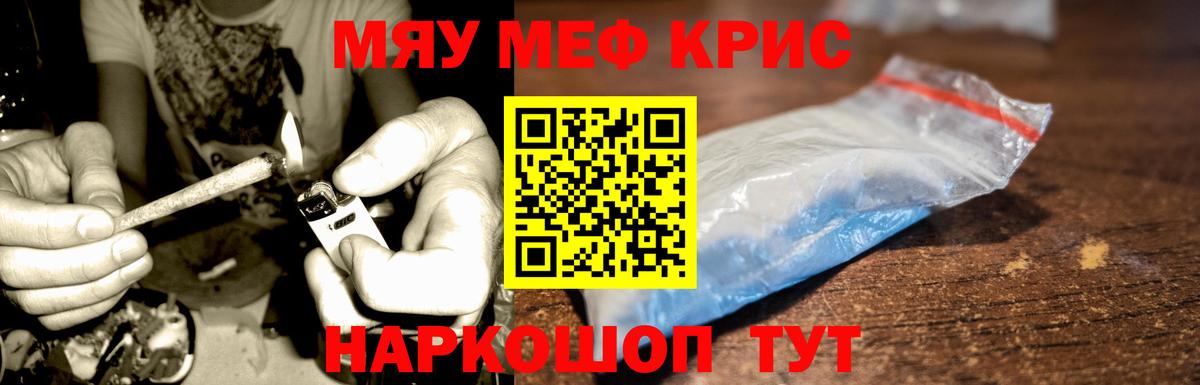 Мефедрон мука  МЕФ  Владимир  Вход с VPN 