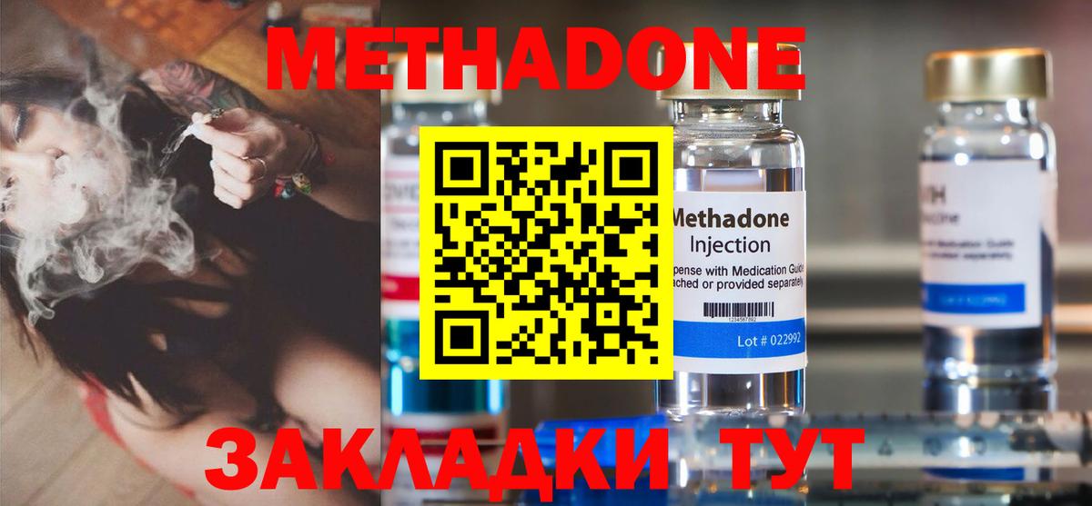 Метадон белоснежный  Вход с VPN  Владимир 