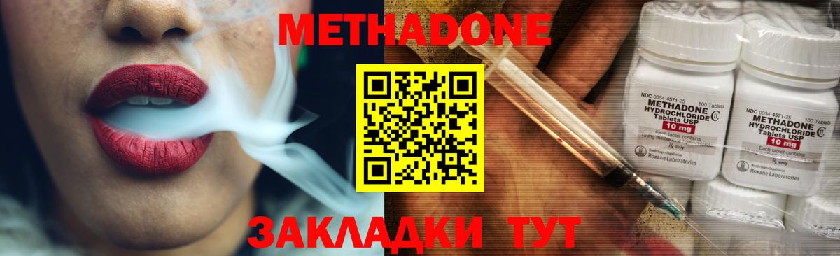 Метадон мёд Владимир