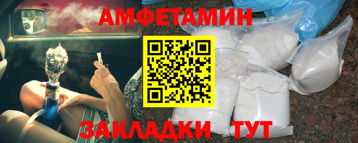 Первитин пудра  Вход с VPN  Владимир 