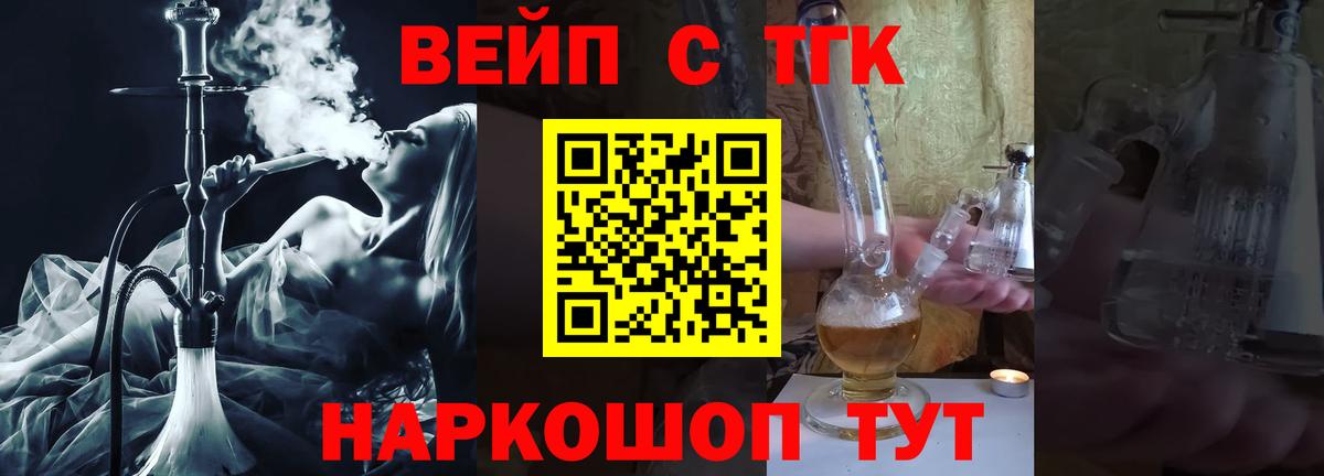 ТГК THC oil Владимир