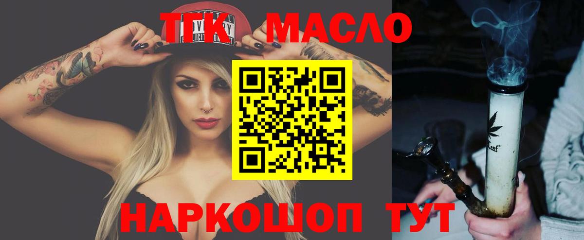 ТГК вейп  ТГК вейп с тгк  Владимир  Вход с VPN 