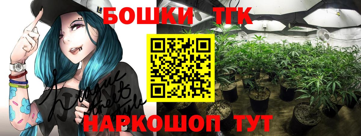 Конопля планчик  Бошки Шишки Bruce Banner  Вход с VPN  Марихуана THC 21%  Владимир 
